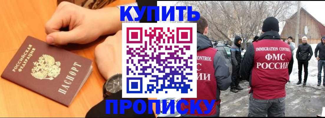 регистрация в Коле