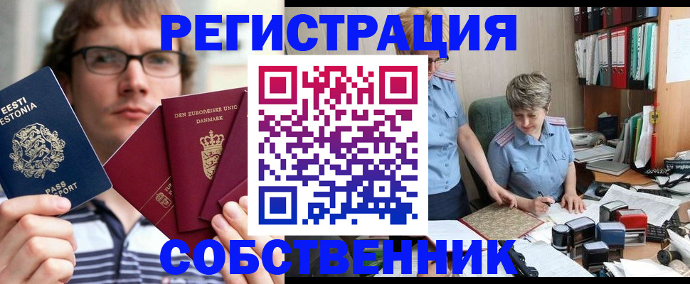 временная регистрация в квартире в Коле