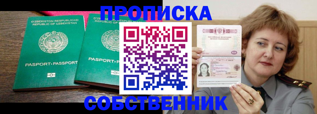 прописка иностранных граждан в Коле